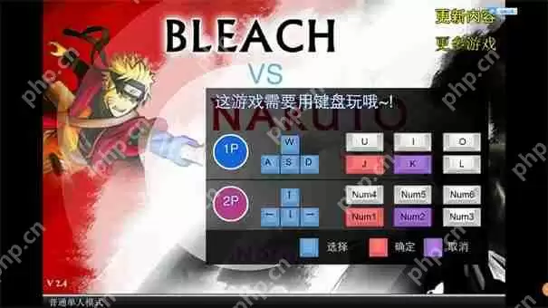 死神vs火影变身按哪个键