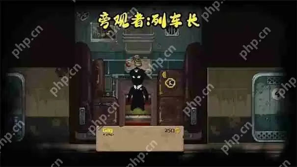 旁观者列车长大使是谁