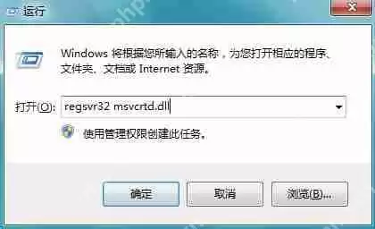 电脑提示无法找到组件怎么办?
