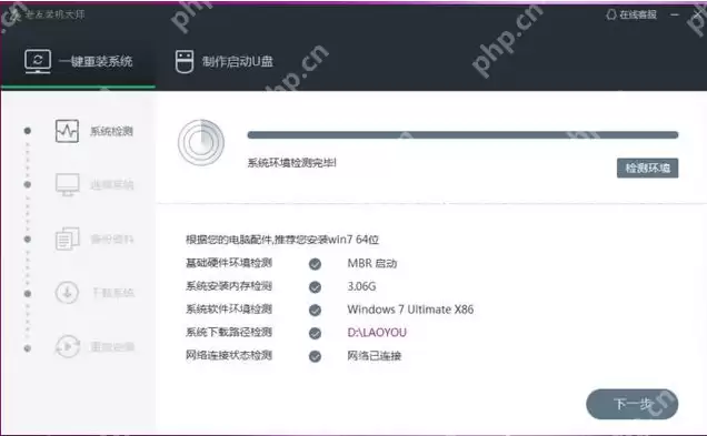 2022年电脑一键重装系统哪个好用？电脑一键重装系统软件推荐介绍