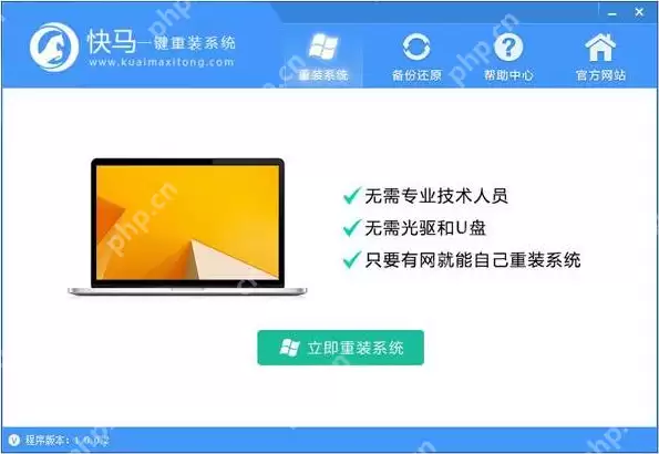 2022年电脑一键重装系统哪个好用？电脑一键重装系统软件推荐介绍