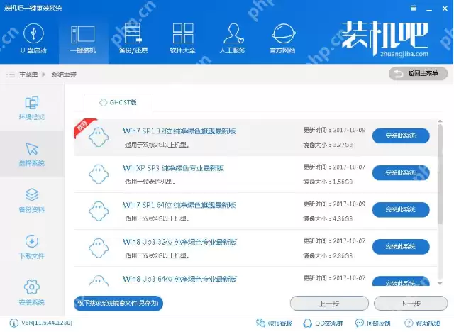 2022年电脑一键重装系统哪个好用？电脑一键重装系统软件推荐介绍