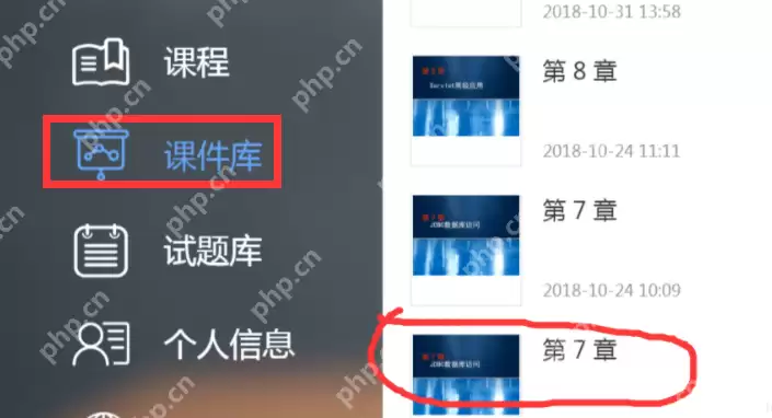 雨课堂怎么下载课件到电脑上？