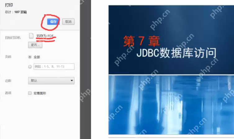 雨课堂怎么下载课件到电脑上？