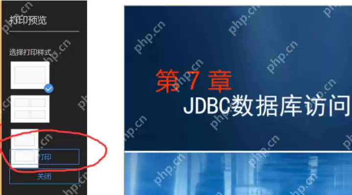 雨课堂怎么下载课件到电脑上？