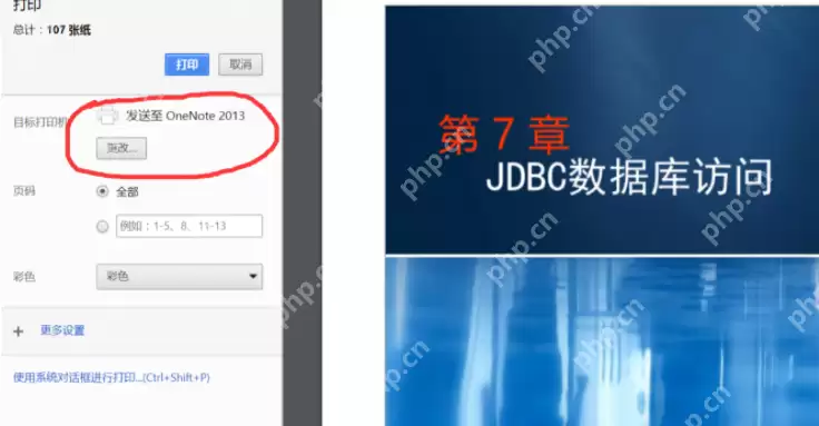 雨课堂怎么下载课件到电脑上？