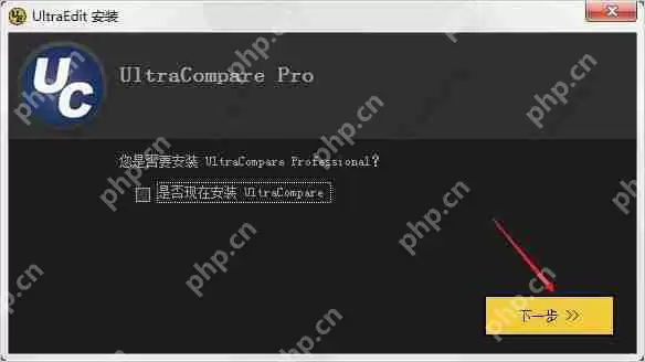 ultraedit破解教程