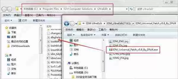 ultraedit破解教程
