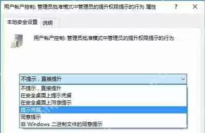 Win10怎么设置软件密码 软件添加打开密码的操作方法