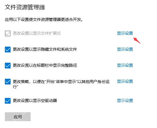 win10电脑如何更改文件属性扩展名？