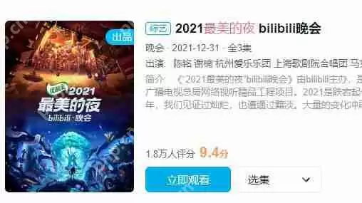 哔哩哔哩特型弹幕怎么发送？B站发送特型弹幕教程
