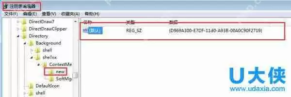 win10右键菜单没有新建项的解决方法