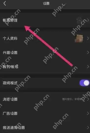 百度贴吧账号怎么注销