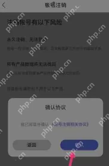 百度贴吧账号怎么注销