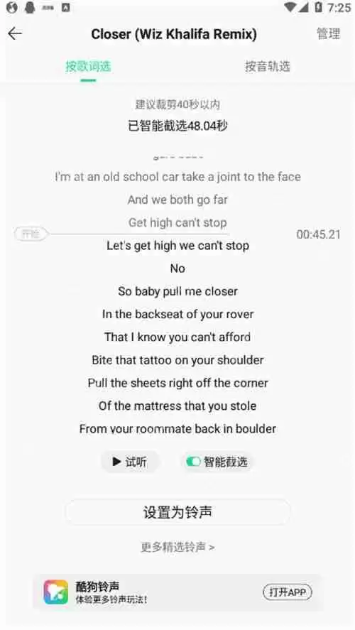 qq音乐在哪里设置手机铃声