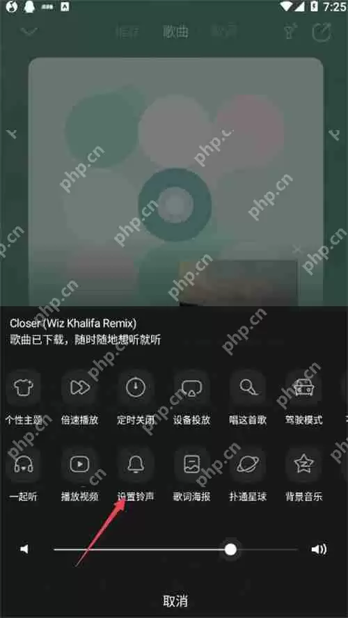 qq音乐在哪里设置手机铃声