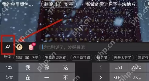 优酷视频弹幕颜色怎么设置