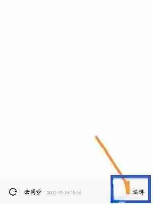 夸克浏览器书签怎么删除