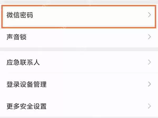 腾讯视频密码在哪里设置