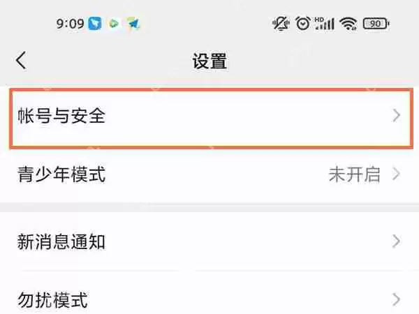 腾讯视频密码在哪里设置