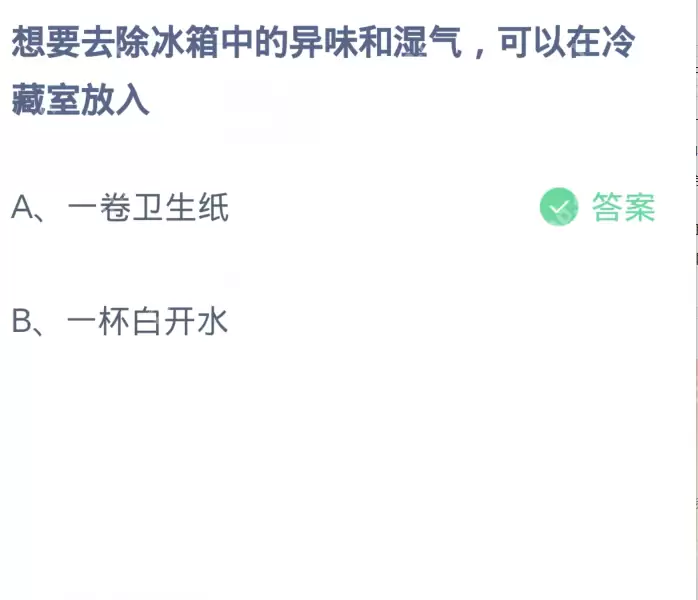 支付宝蚂蚁庄园每日答案11.27