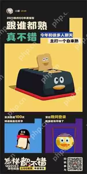 qq2023年度报告怎么生成