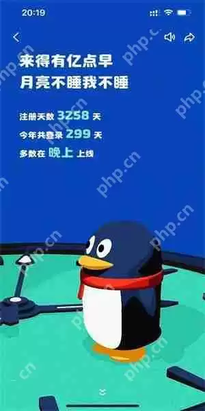 qq2023年度报告怎么生成