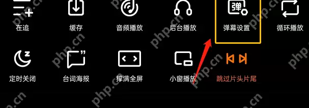 腾讯视频弹幕关键词怎么屏蔽