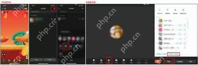 微信怎么开启钉钉会议