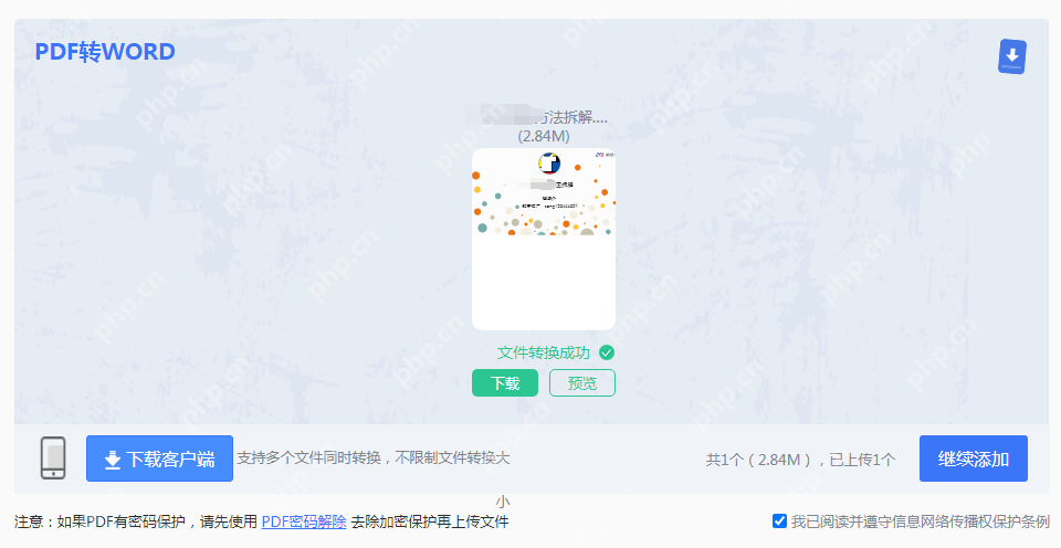 电脑上怎么把pdf转换成word？介绍三种简单易行的方法！
