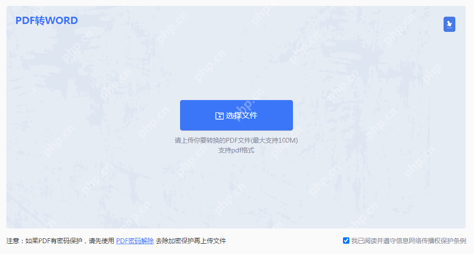 电脑上怎么把pdf转换成word？介绍三种简单易行的方法！