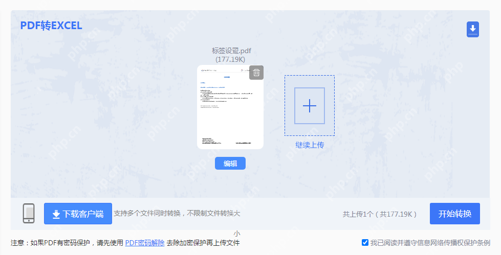 如何将PDF转换为Excel？分享四个免费的方法给大家！