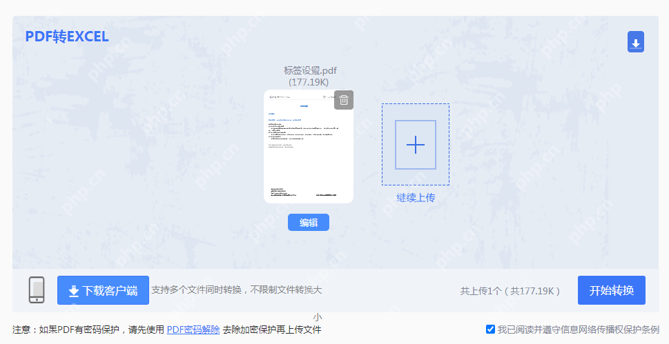 如何把pdf转excel？学会这2个方法，1分钟就能实现转换