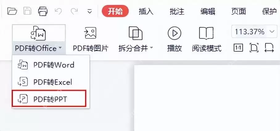 pdf如何转化为ppt免费？简单又实用的方法介绍！