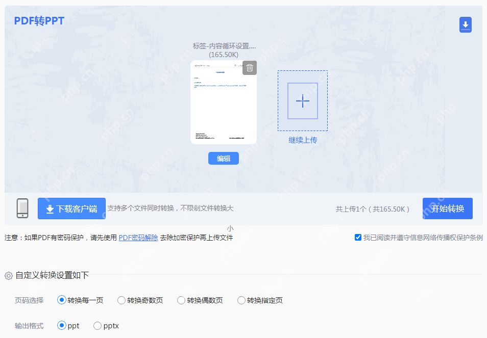 PDF如何转ppt？下面教你三个方法！