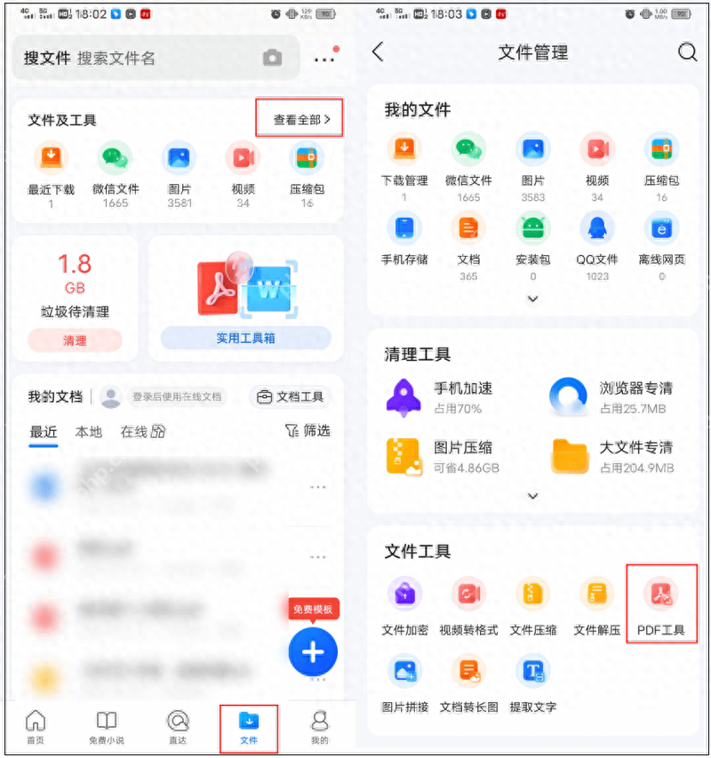 PDF如何转ppt？下面教你三个方法！