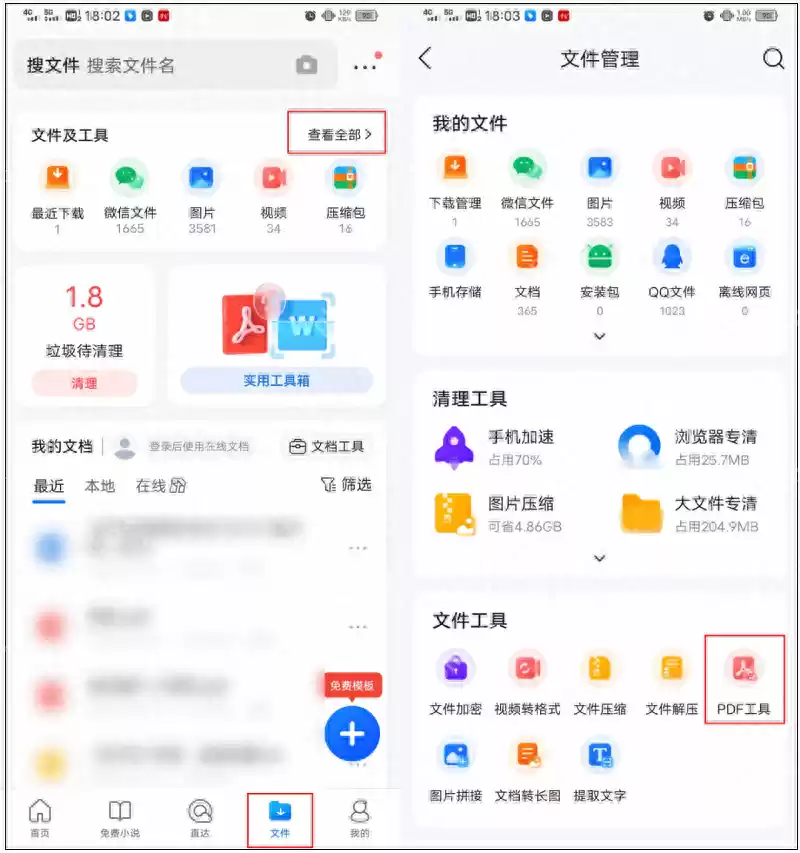 PDF如何转ppt？下面教你三个方法！