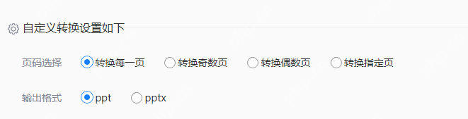 pdf如何转化为ppt？三个好用的转换方法分享！