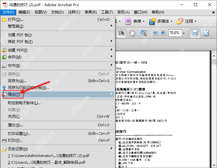 PDF怎样转换成PPT？教你这三种转换方法！