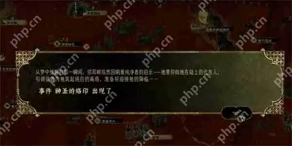 苏丹的游戏伊曼被杀后续事件介绍说明