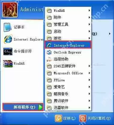 XP系统IE浏览器图标不见了如何找回？