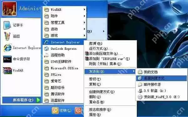 XP系统IE浏览器图标不见了如何找回？