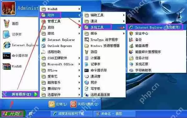 XP系统IE浏览器图标不见了如何找回？