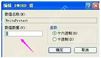 u盘被写保护怎么办,详细教您如何解除