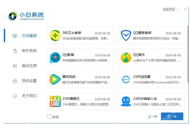 win 10系统如何安装