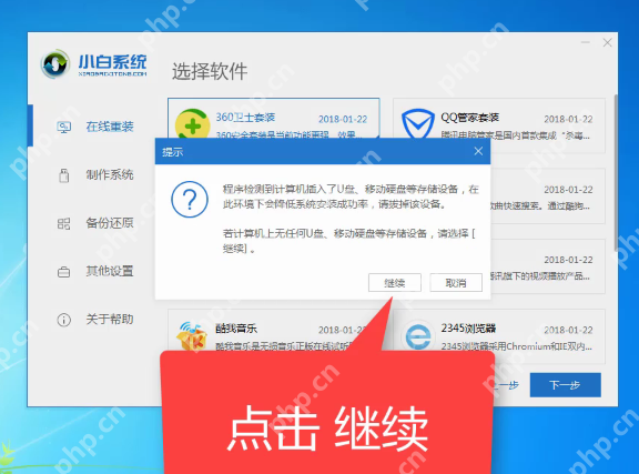 win 10系统如何安装