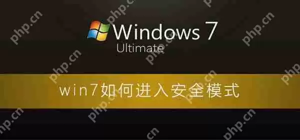 win7如何进入安全模式_win7电脑进入安全模式的图文详细教程