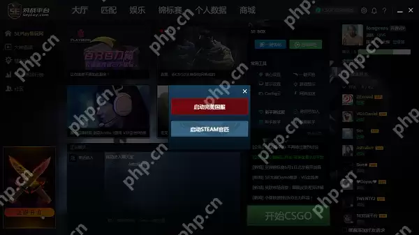 5E对战平台经济播报功能怎么开关