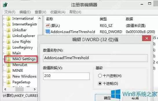 Win8 IE11自动弹出“管理加载项”窗口的禁止办法