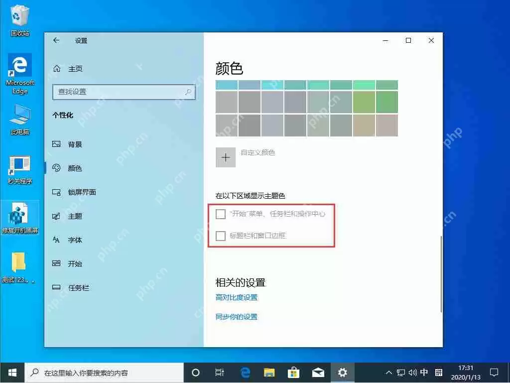 Win10系统任务栏变白色怎么办？